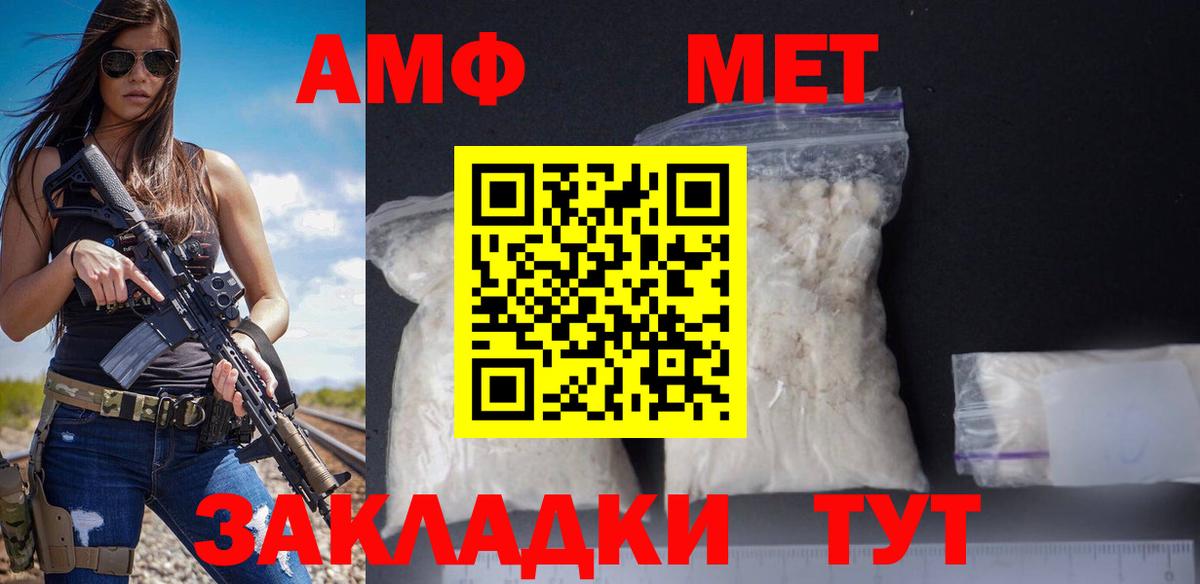 АМФЕТАМИН  Вход с VPN  Зима  Амфетамин  Amphetamine VHQ 