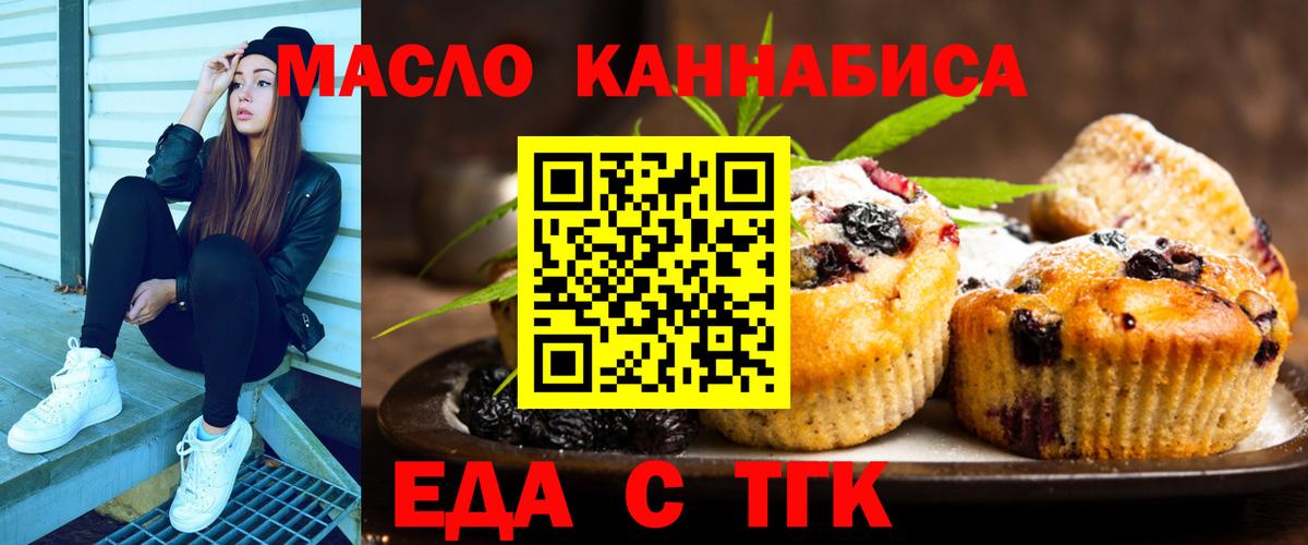Зима  Canna-Cookies марихуана  Вход с VPN 