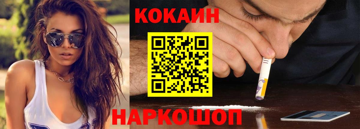 Зима  COCAIN Эквадор  Кокаин Колумбийский  Вход с VPN 