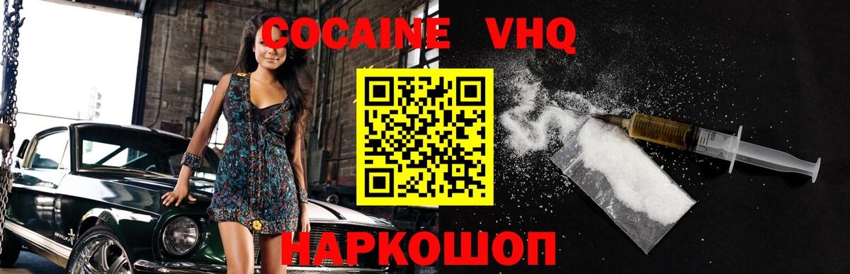 КОКАИН Fish Scale Зима