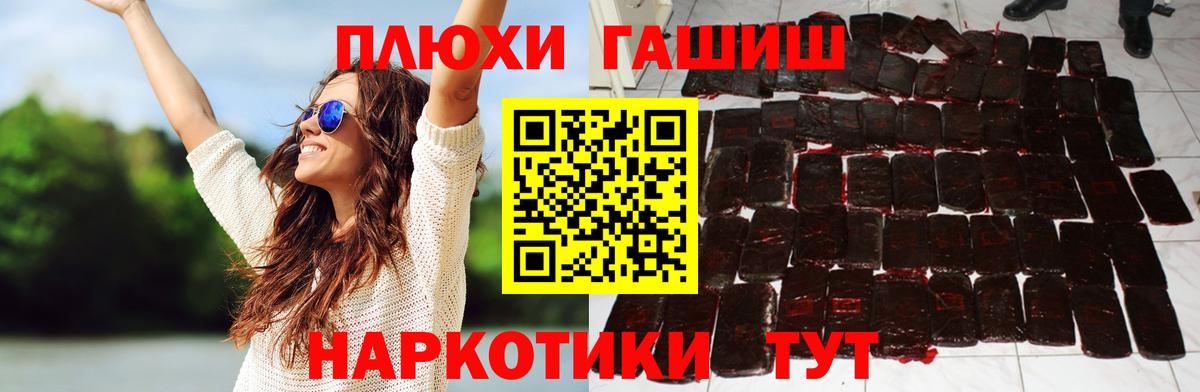 Гашиш  Вход с VPN  Зима  Вейп ТГК  Мефедрон   ГАШ  Канабис 