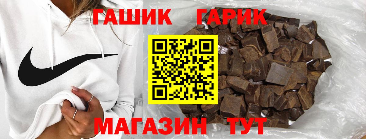 ГАШИШ убойный  Гашиш hashish  Вход с VPN  Зима 