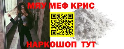 меф Краснознаменск