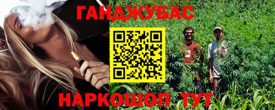 гашик Краснокаменск