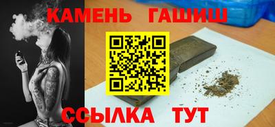 гашик Краснокаменск
