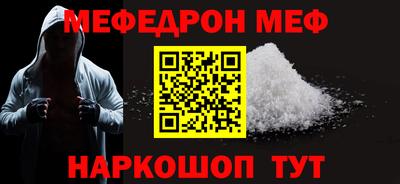 меф Краснознаменск