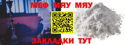 меф Краснознаменск