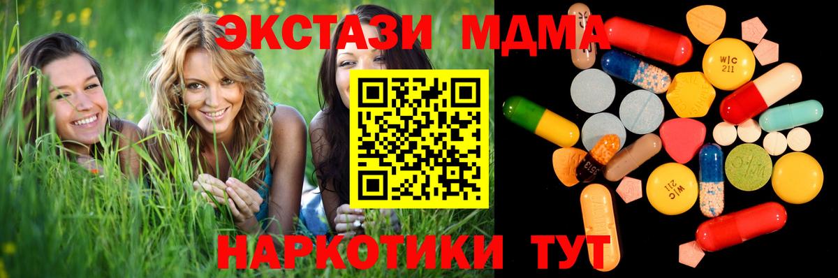 Зима  MDMA молли  Вход с VPN 