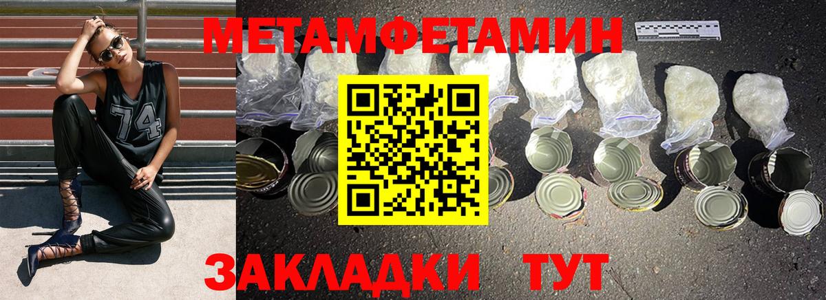 Зима  Первитин Methamphetamine  МЕТАМФЕТАМИН  Первитин Methamphetamine  Вход с VPN 