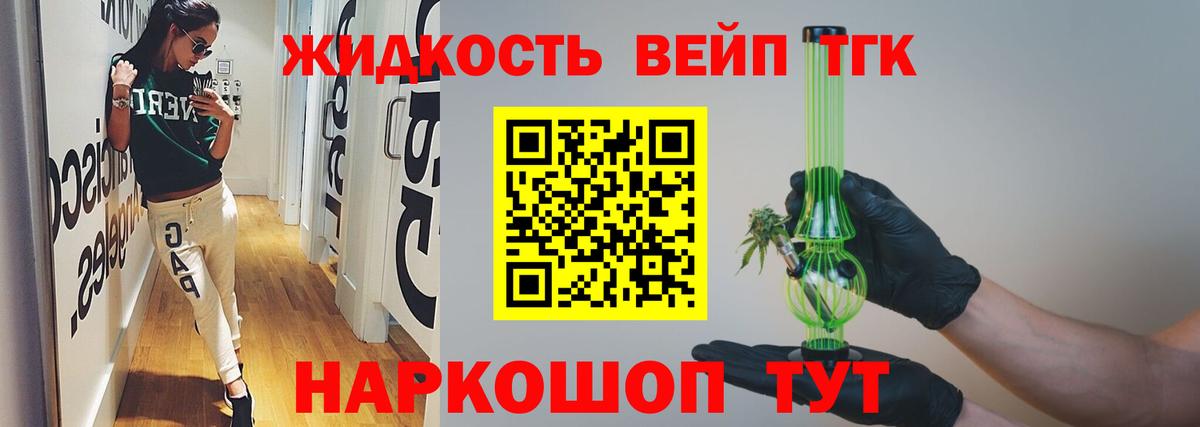 Зима  Дистиллят ТГК вейп  хочу наркоту  Вход с VPN  ТГК концентрат 